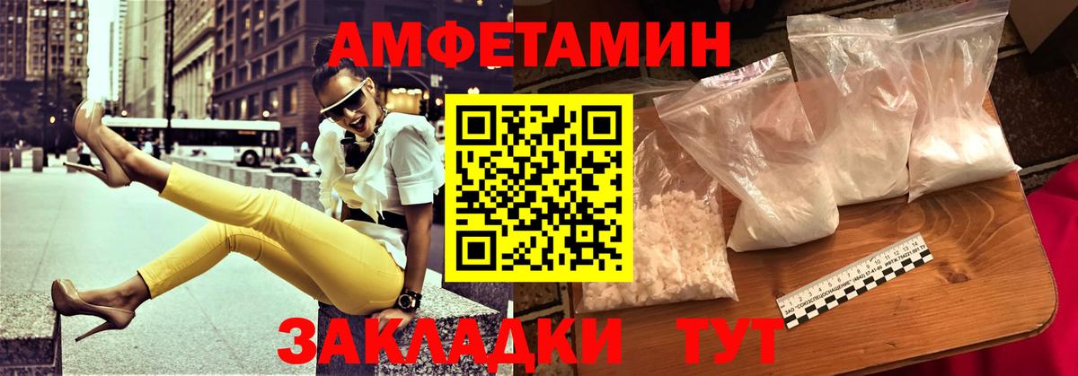 АМФ Premium Котлас