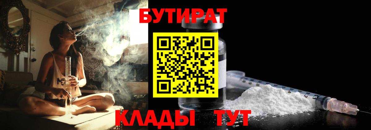 Котлас  Бутират оксана  БУТИРАТ  Вход с VPN 