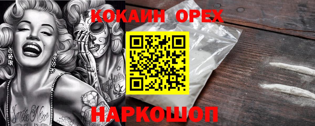 КОКАИН FishScale Котлас