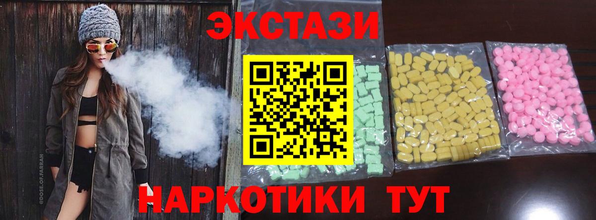 Котлас  Экстази диски  Ecstasy VHQ  MEGA ССЫЛКА  Вход с VPN 