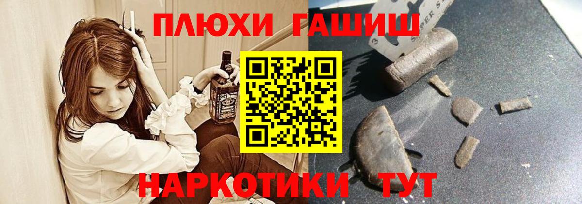 ГАШ индика сатива Котлас