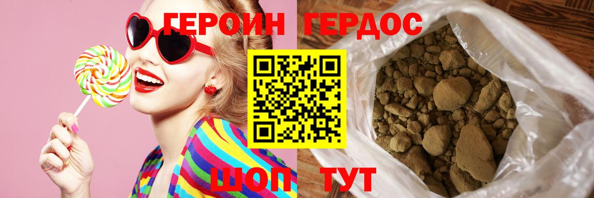 Героин гречка  Вход с VPN  Котлас 