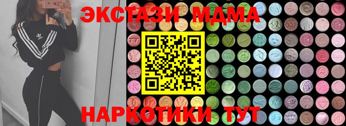 MDMA молли  Вход с VPN  Котлас 