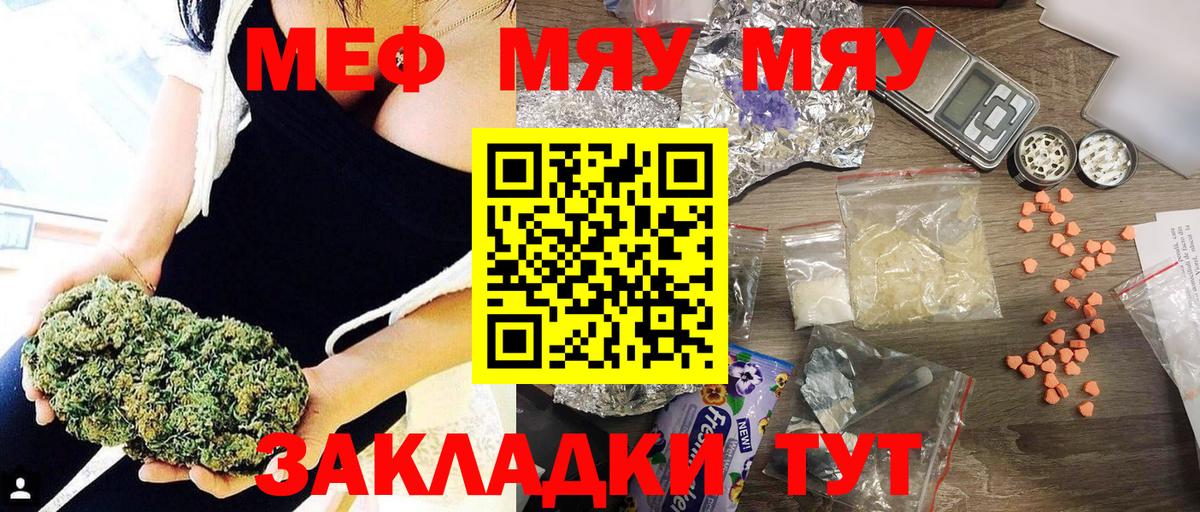 Мефедрон кристаллы Котлас