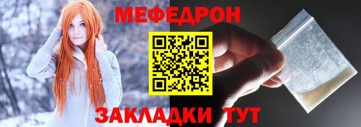 Котлас  Меф  МЕФ кристаллы  Вход с VPN  МЕГА ссылки  Меф mephedrone 
