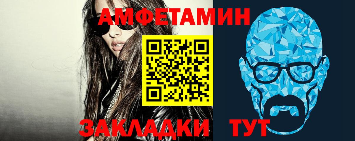 МЕТАМФЕТАМИН винт  МЕТАМФЕТАМИН винт  Котлас  Вход с VPN 