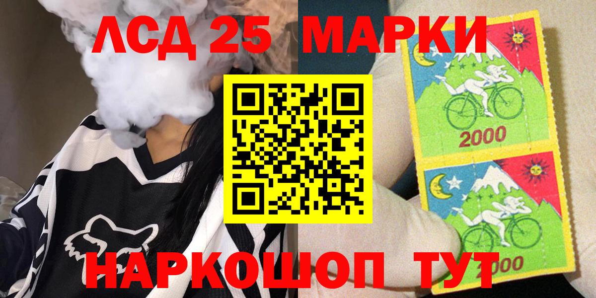 Наркотические марки  Вход с VPN  Котлас  Марки 25I-NBOMe 1500мкг 