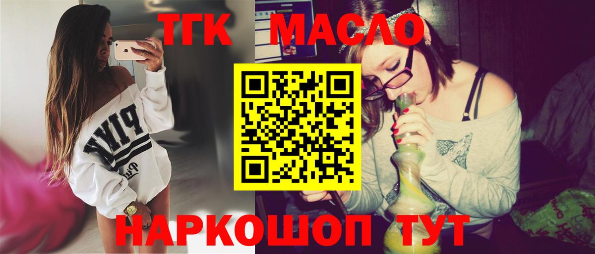 ТГК жижа Котлас